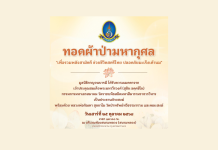 ขอเชิญ ร่วมสร้างพลังแห่งความหวัง เพื่อสตรีไทยห่างไกลมะเร็งเต้านม กับ มูลนิธิกาญจนบารมี