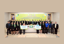 การมอบนวัตกรรม ชุดแปรรูปผลิตภัณฑ์จากข้าวและกล้วยน้ำว้าเพื่อการพัฒนาเบเกอรี่ที่เหมาะสมและยั่งยืน