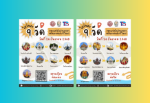 กรมเจ้าท่า เปิดโครงการ “ล่องเรือไหว้พระ 9 วัด รับปีใหม่ 2569” มอบของขวัญประชาชน