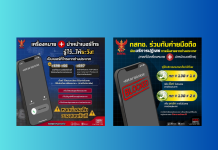 สำนักงาน กสทช. เตือนประชาชนสังเกตสายโทรเข้าจากต่างประเทศ พร้อมวิธีบล็อกเบอร์ต่างประเทศ กด *138*1# และโทรออก