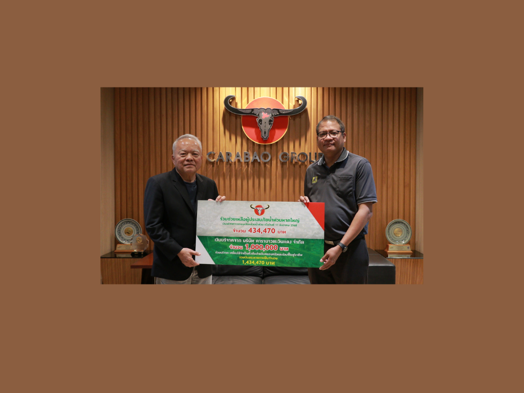 คาราบาวมอบเงิน-หาดใหญ่