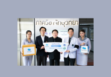 แว่นท็อปเจริญ ส่งมอบแว่นสายตา ให้แก่ภาควิชาจักษุวิทยาฯ ณ รพ.ศิริราช เพื่อนำไปช่วยเหลือผู้ยากไร้ที่มีปัญหาด้านการมองเห็น