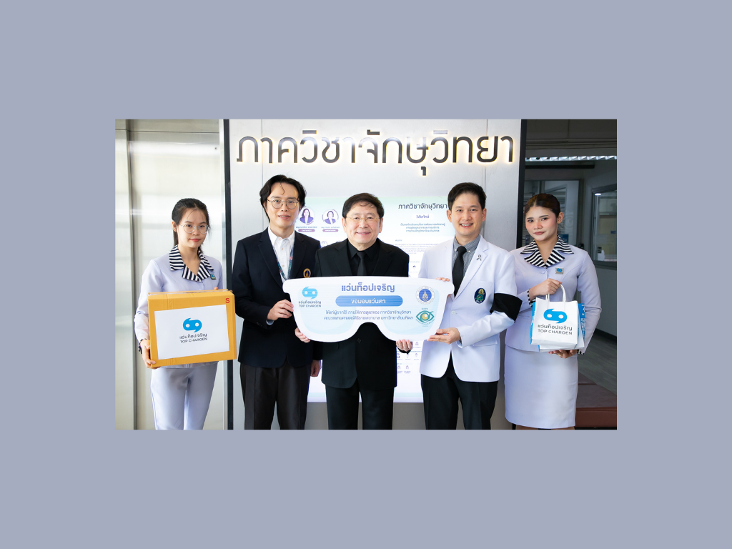 ท้อปเจริญมอบแว่น ศิริราช