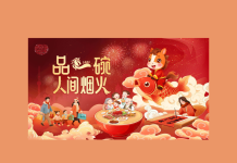 เซี่ยงไฮ้จัดแคมเปญ “Visit Shanghai: Super Spring Festival” เปิดประสบการณ์ท่องเที่ยวมุมมองใหม่ฯ ต้อนรับเทศกาลตรุษจีน