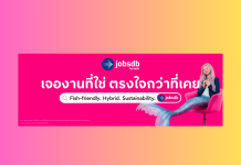 Jobsdb by SEEK เปิดตัวแคมเปญระดับภูมิภาค “เจองานที่ใช่ ตรงใจกว่าที่เคย” ตอกย้ำแนวคิดในการหางานที่ใช่และตรงใจ