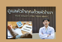 “ความดันโลหิตสูง” ภัยเงียบไร้สัญญาณเตือน คนไทยป่วยเพิ่มต่อเนื่อง เสี่ยงหัวใจวาย เส้นเลือดสมองแตก ไตวายเฉียบพลัน